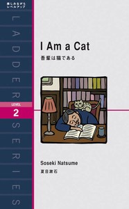 吾輩は猫である
