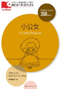 小公女