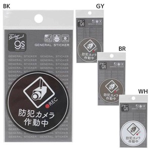 【ステッカー】防犯対策ステッカー 防犯カメラ作動中 サークル