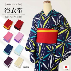 和服腰带 两面