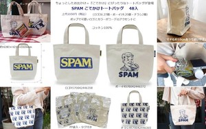 SPAM　こでかけトートバッグ　全3種アソート　48個入り 4570042446358・4570042446372・4570042446365
