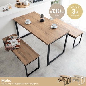 【直送可】【3点セット】Moku 幅130cmダイニングテーブル+ダイニングベンチ2セット【送料無料】