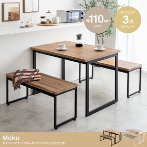 【直送可】【3点セット】Moku 幅110cmダイニングテーブル+ダイニングベンチ2セット【送料無料】