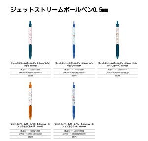 Gel Pen Ballpoint Pen Jetstream 0.5mm