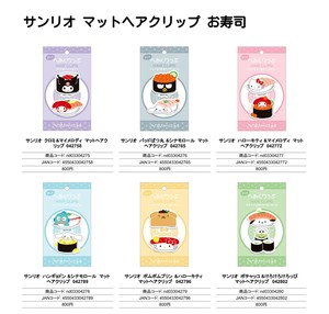 Sanrio Clip Hair Clip