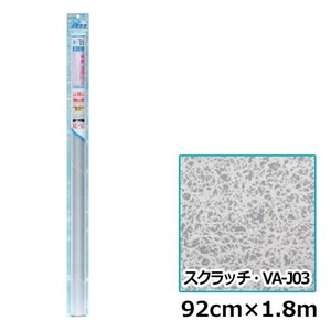菊池襖紙工場　窓ビジョンアクア　飛散防止 目隠しシート　92cm×1.8m　スクラッチ・VA-J03