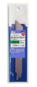 H&H　BIMセーバーソー　ステンレス　165X24　RB-4　222337