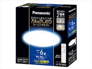 LE−PC06D　パルックLEDシーリングライト 【懐中電灯・ライト】
