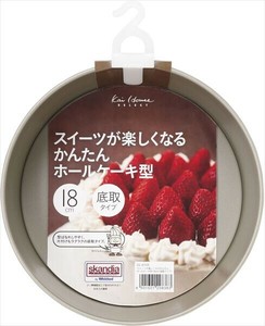 KHS　ホールケーキ型18cm（底取式） 【台所用品】