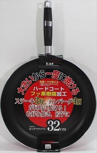 ビッグフライパン32cm 【台所用品】