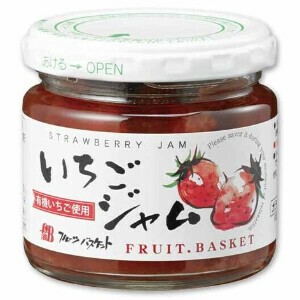 【無添加】有機いちご使用・いちごジャム　140g