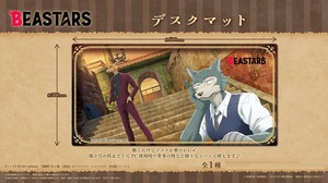 アニメ『BEASTARS FINAL SEASON』　デスクマット