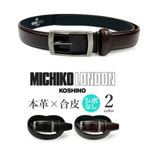 【セール】全2色 MICHIKO LONDON ミチコロンドン リアルレザー デカバックルデザイン ベルト（mmbas101-2）