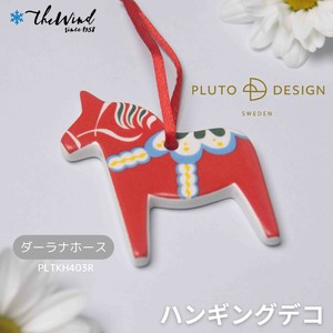 pluto ハンギング デコレーション【ダーラナホース】（北欧 スウェーデン・輸入・インテリア雑貨）