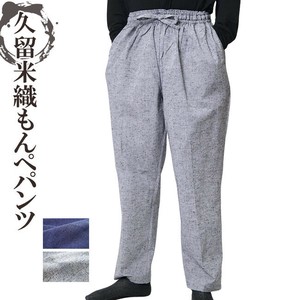 もんぺ 久留米紬 パンツ メンズ 作務衣 スラックス 7004 M-L  作業 パンツ もんぺ メンズ パンツ