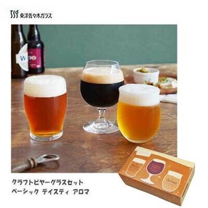 クラフトビヤーグラスセット 3個入 ベーシック テイスティ アロマ  東洋佐々木ガラス G071-T269