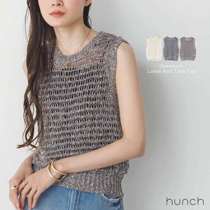 Vest/Gilet Spring/Summer Openwork [2025 NEW]