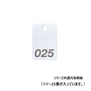 オープン工業 スチロール番号札 1〜25 白 BF-80-WH