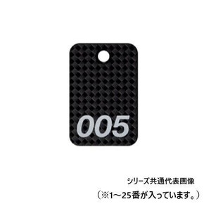 オープン工業 スチロール番号札 1〜25 黒 BF-80-BK