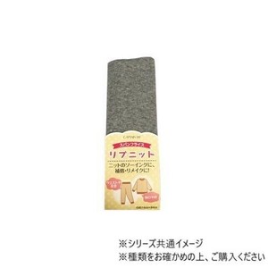 キャプテン リブニット スパンフライス 13 CP232