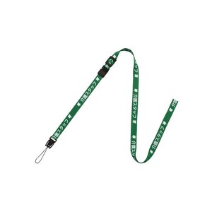 オープン工業 ストラップ 介護スタッフ 160cm 緑 NX-204P-GN