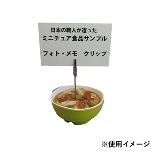 日本職人が作る 食品サンプル メモ・フォトクリップ ミニカレーうどん IP-560
