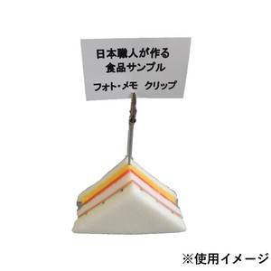 日本職人が作る 食品サンプル メモ・フォトクリップ サンドウィッチ IP-409