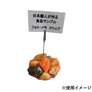 日本職人が作る 食品サンプル メモ・フォトクリップ 筑前煮 IP-414
