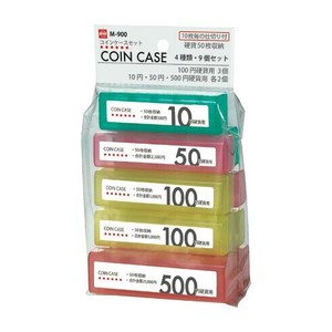 オープン工業 コインケースセット 4種類9個 M-900