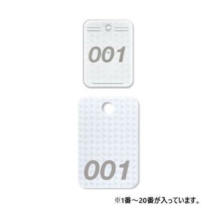オープン工業 クロークチケット 001〜020 白 BF-160-WH