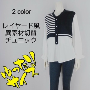 【2025春夏新作】■2色展開■レイヤード風異素材切替デザインチュニック★ゆったりサイズ