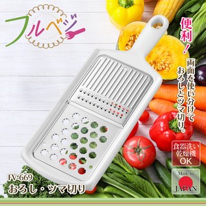 Grater/Slicer Made in Japan