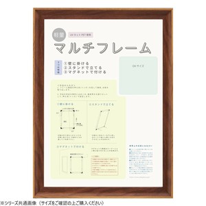 大額　OA額　マルチフレーム(8155)　OA-B4　ブラウン