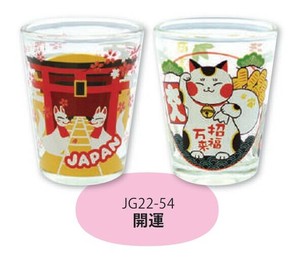 ジャパニーズグラス(2P入) 開運 JG22-54