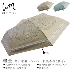 All-weather Umbrella UV Protection Lightweight All-weather 6-ribs S/S