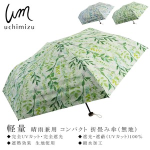 All-weather Umbrella UV Protection Lightweight All-weather 6-ribs S/S
