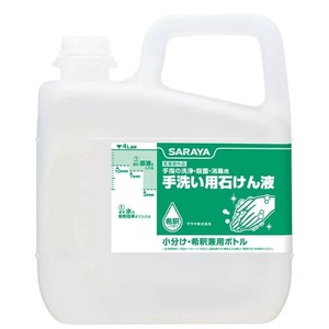 サラヤ 手洗い石鹸用小分ボトル 5Kg