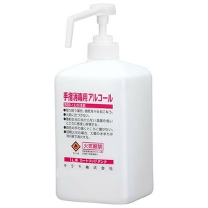 サラヤ 消毒液用1Lポンプ付カートリッジ空ボトル 65147