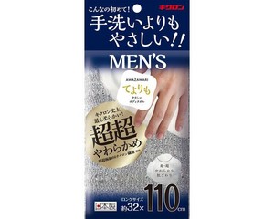 あわざわり てよりもやさしいボディタオル メンズ シルバーグレー 455149 S1023