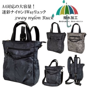 A4対応！はっ水迷彩ナイロン3Wayリュック バッグ バック レディース　手提げ　肩掛け