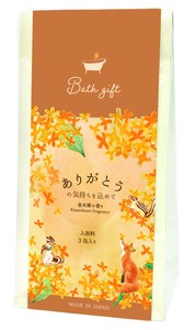 【予約販売】プチギフト　 ご挨拶バス　金木犀 3包セット