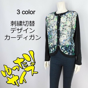 【2025春夏新作】■3色展開■刺繍切替デザインカーディガン★ゆったりサイズ
