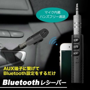 Bluetoothレシーバー	DL-YU100