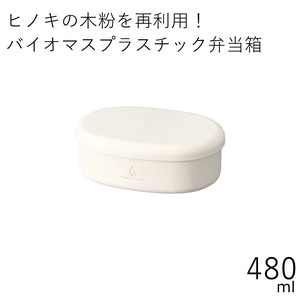 便当盒 480ml