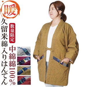 綿入り はんてん 半天 どてら 久留米 中綿-綿100％ 805-806