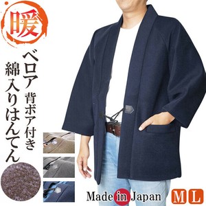 はんてん メンズ 日本製 半纏 半天 どてら 丹前 ベロア 背ボア付き  M/L/LL