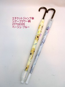 2025通年新作）雨傘・長傘-婦人　簡単に水滴をブロックできるエチケットジャンプ傘・シアーフラワー柄