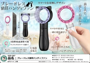 「扇風機」ブレードレス猫耳ハンディファン