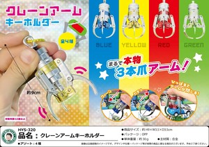 钥匙链