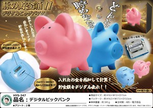 「貯金箱」デジタルピックバンク